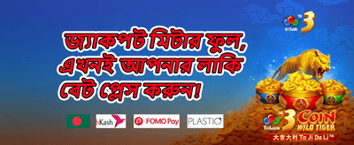 ডেইলি স্পিন হুইল