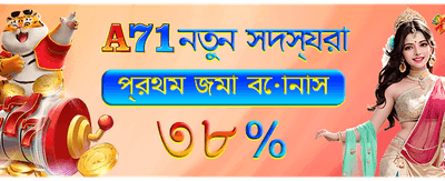 আজই যোগ দিয়ে জয় করুন
