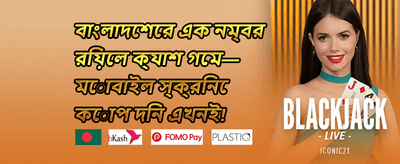 স্লট মাস্টার্স চ্যালেঞ্জ