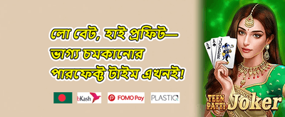 ওয়েলকাম স্লট বোনাস